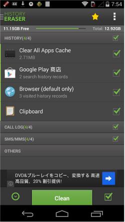 Official Download Mirror for History Eraser - Privacy Clean for Android